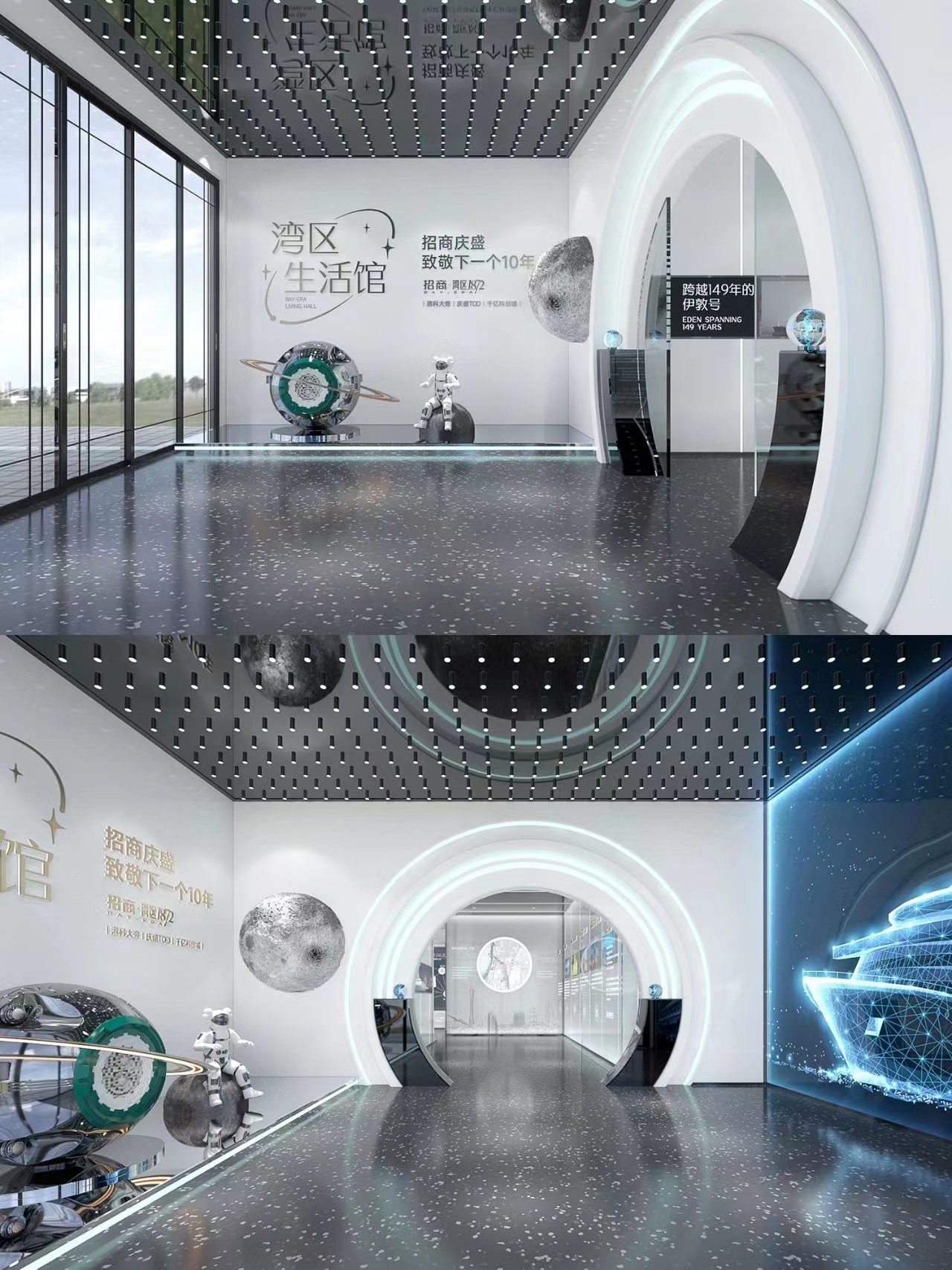 灣區(qū)生活展館